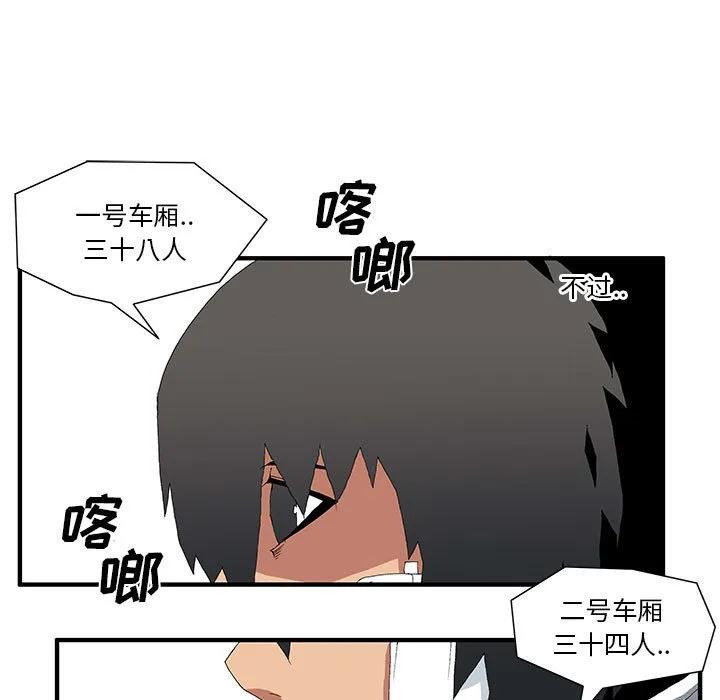 《鬼怪》44 第24页