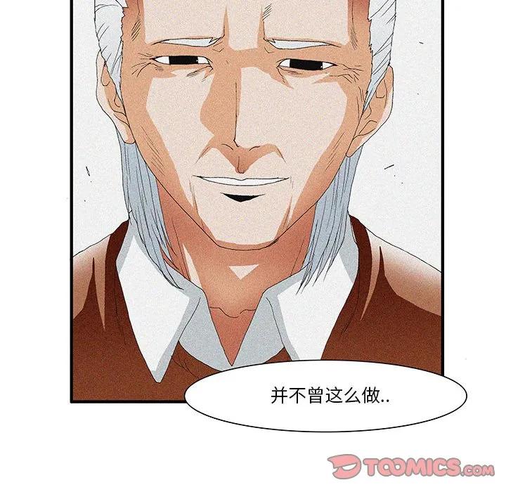 《鬼怪》44 第22页