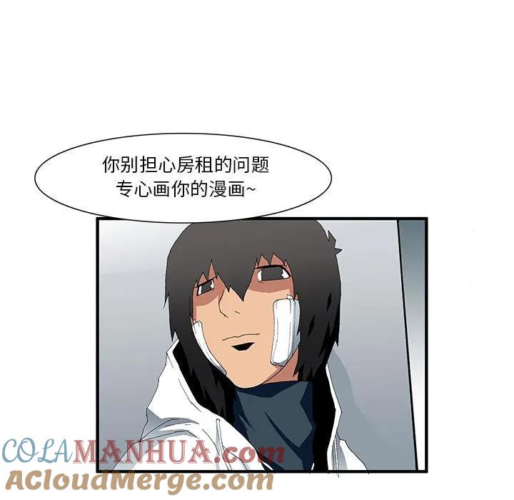 《鬼怪》44 第11页
