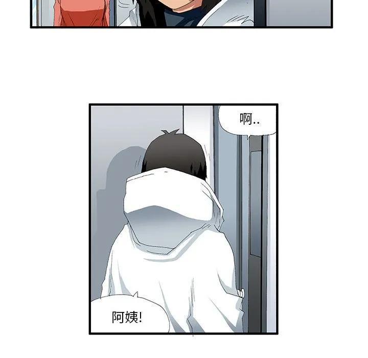 《鬼怪》44 第6页