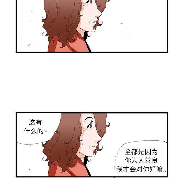 《鬼怪》44 第10页