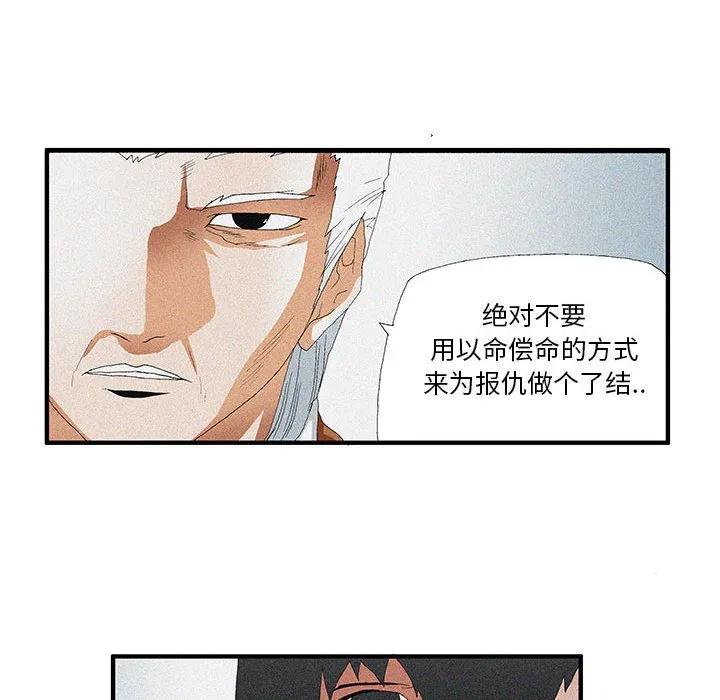 《鬼怪》44 第20页
