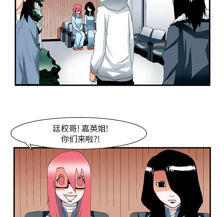 《鬼怪》45 第14页