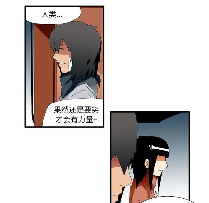 《鬼怪》45 第26页