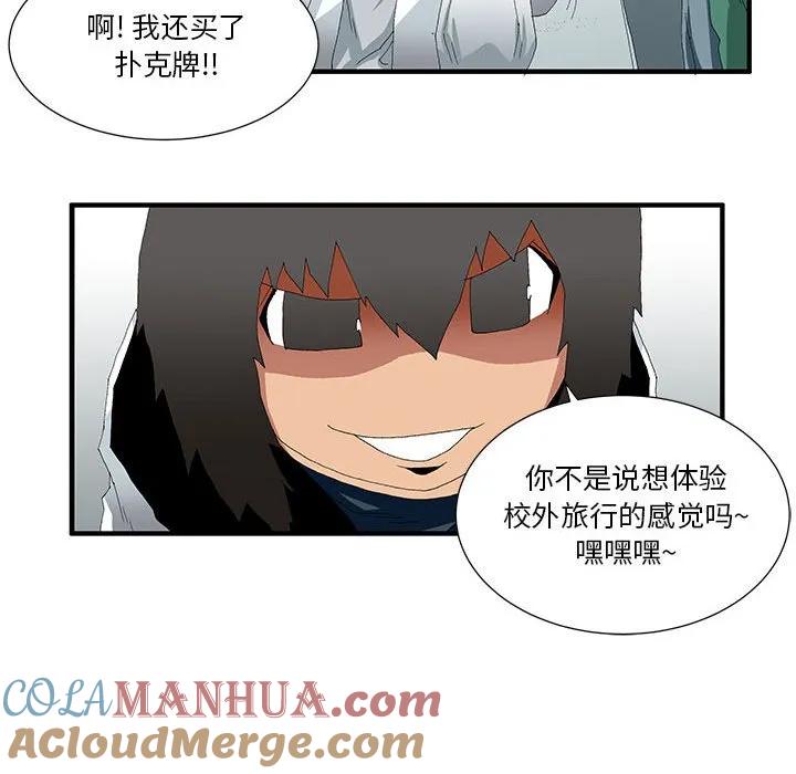 《鬼怪》45 第16页
