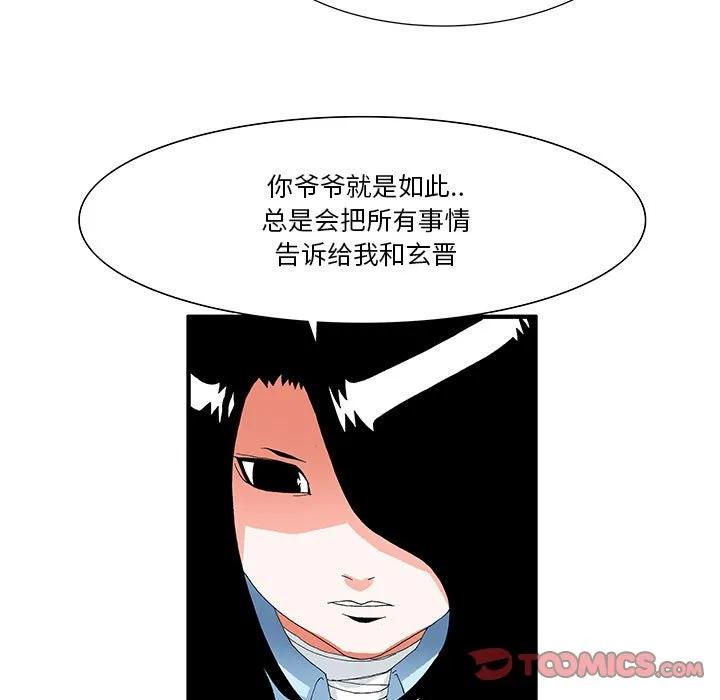 《鬼怪》45 第9页