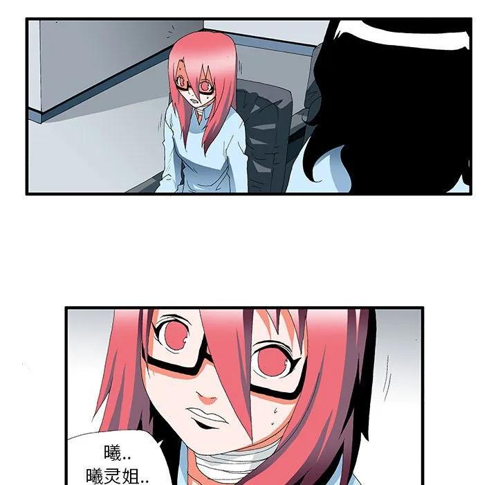 《鬼怪》45 第5页