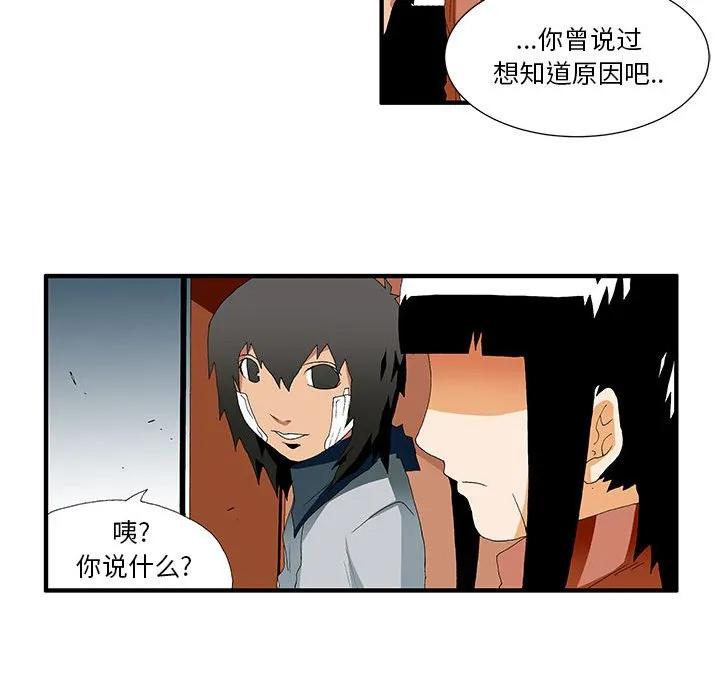 《鬼怪》45 第27页