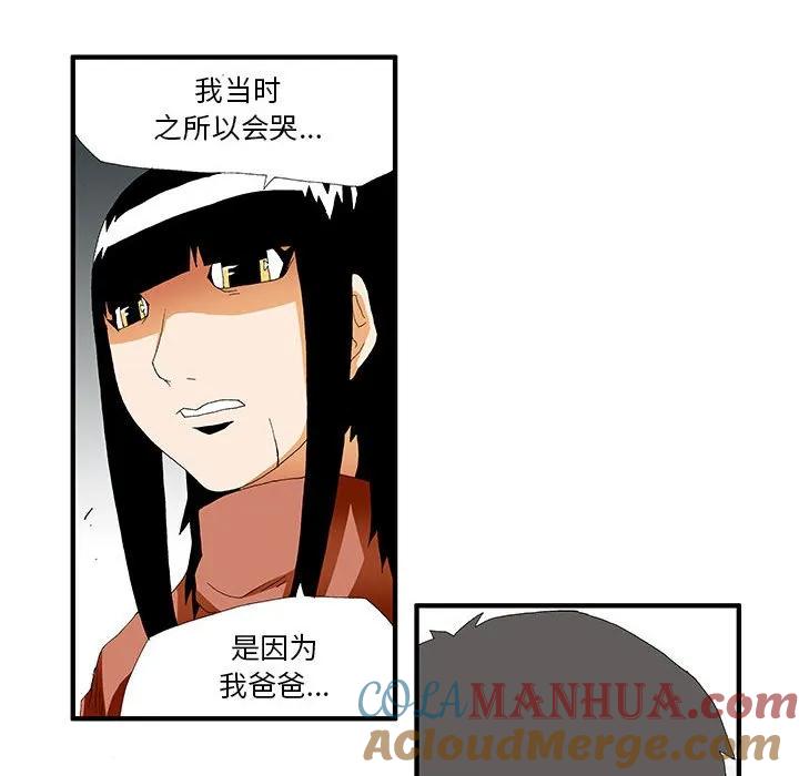 《鬼怪》45 第28页