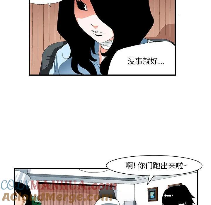 《鬼怪》45 第13页