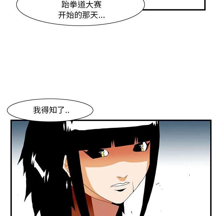 《鬼怪》45 第32页
