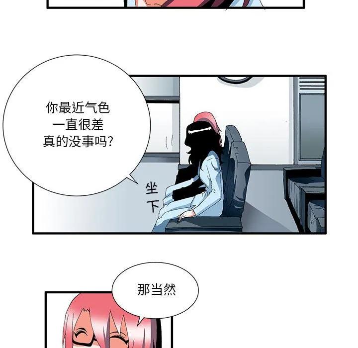 《鬼怪》45 第6页