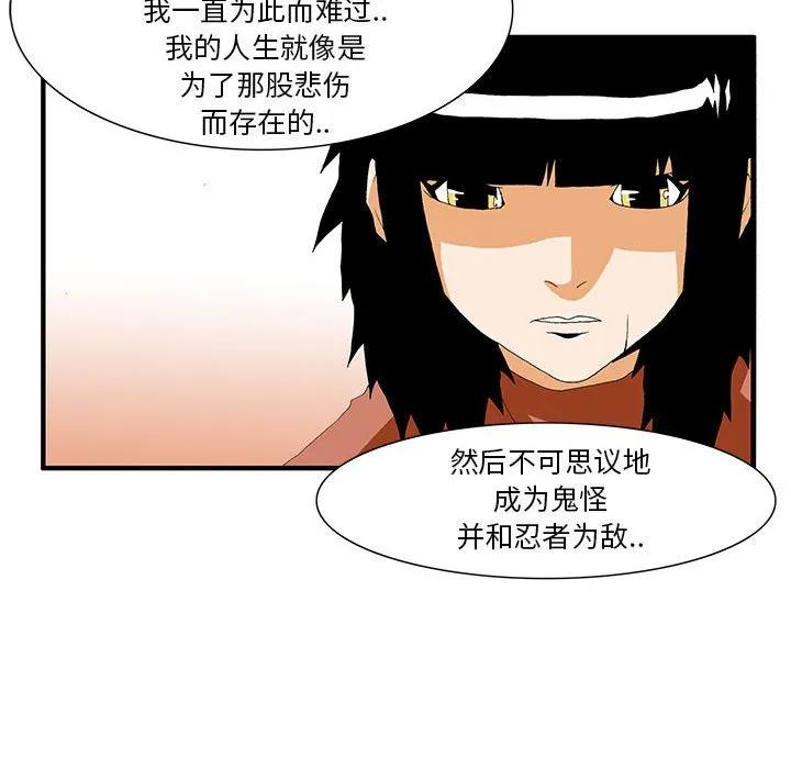 《鬼怪》45 第30页