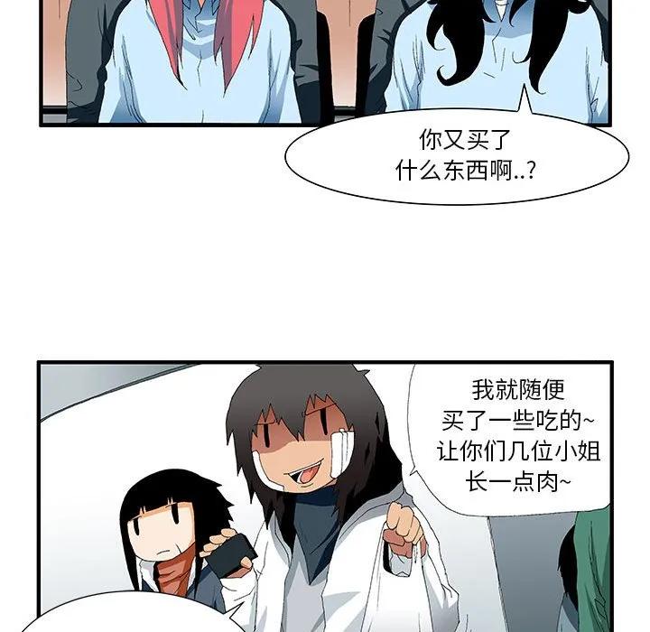 《鬼怪》45 第15页