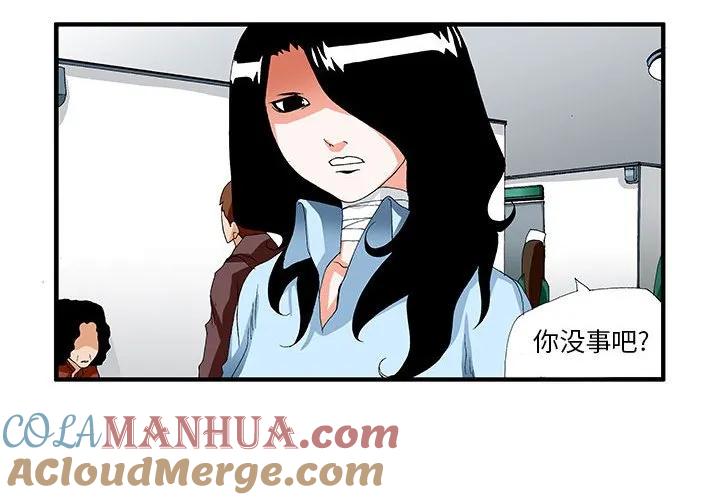《鬼怪》45 第4页