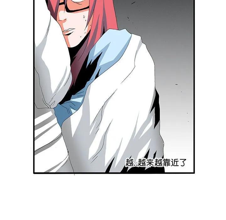 《鬼怪》45 第47页