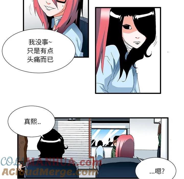 《鬼怪》45 第7页