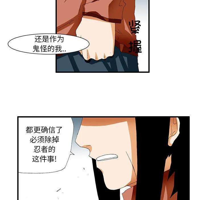 《鬼怪》45 第35页
