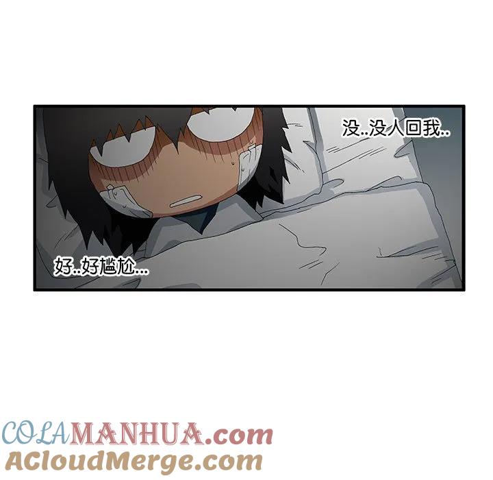 《鬼怪》45 第43页