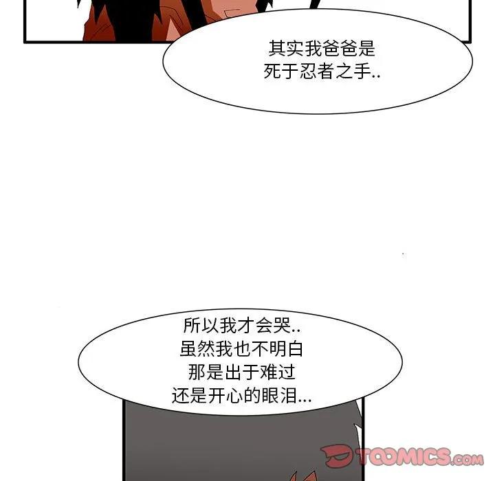 《鬼怪》45 第33页