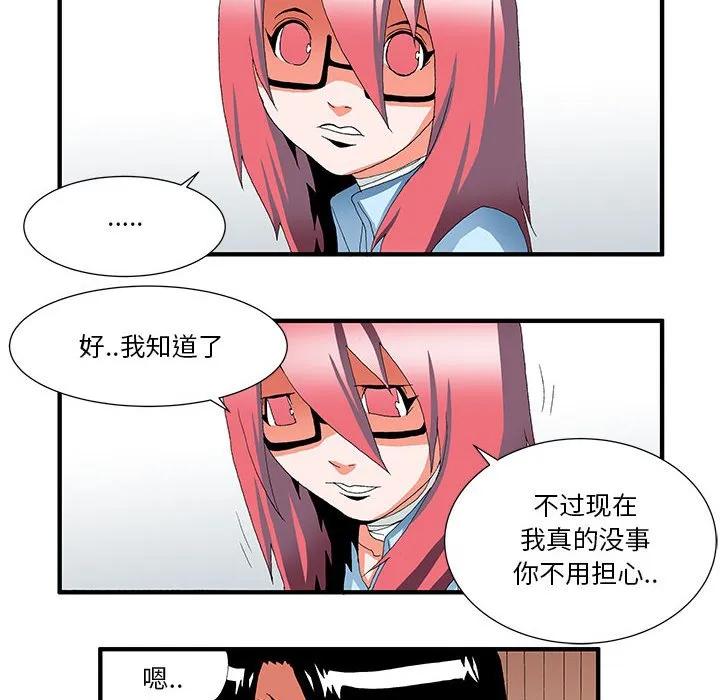 《鬼怪》45 第12页