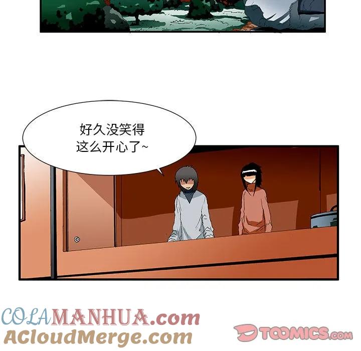 《鬼怪》45 第25页