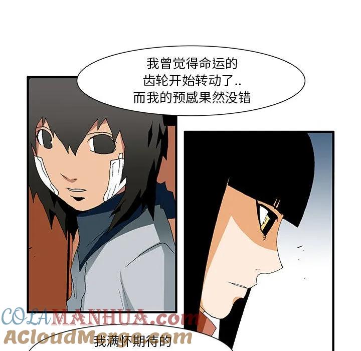 《鬼怪》45 第31页