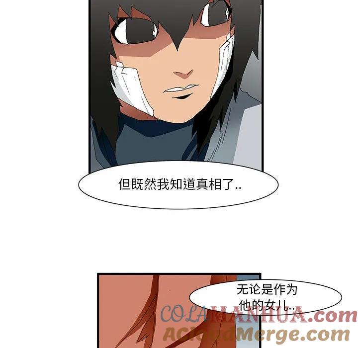 《鬼怪》45 第34页