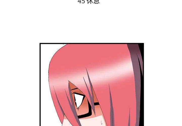 《鬼怪》45 第2页