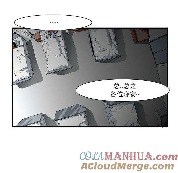 《鬼怪》45 第40页