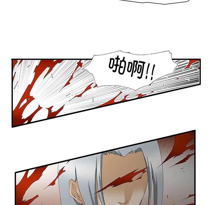 《鬼怪》46 第38页
