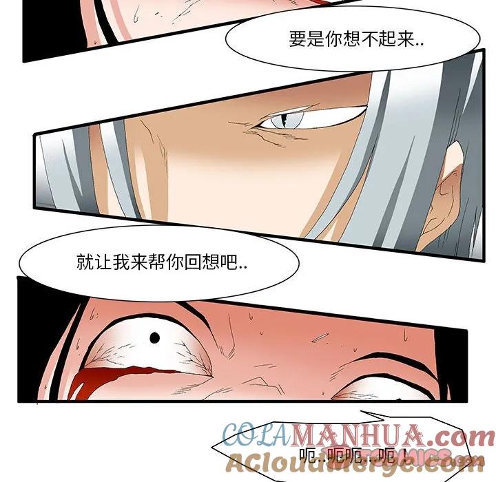 《鬼怪》46 第37页