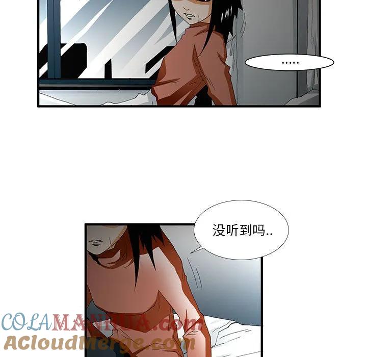 《鬼怪》46 第13页