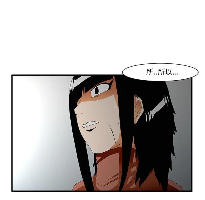《鬼怪》46 第48页