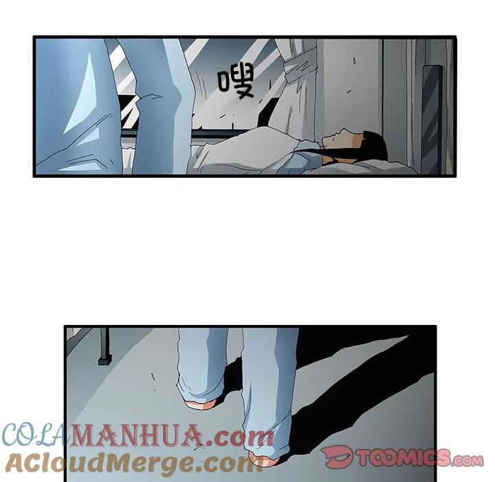 《鬼怪》46 第10页