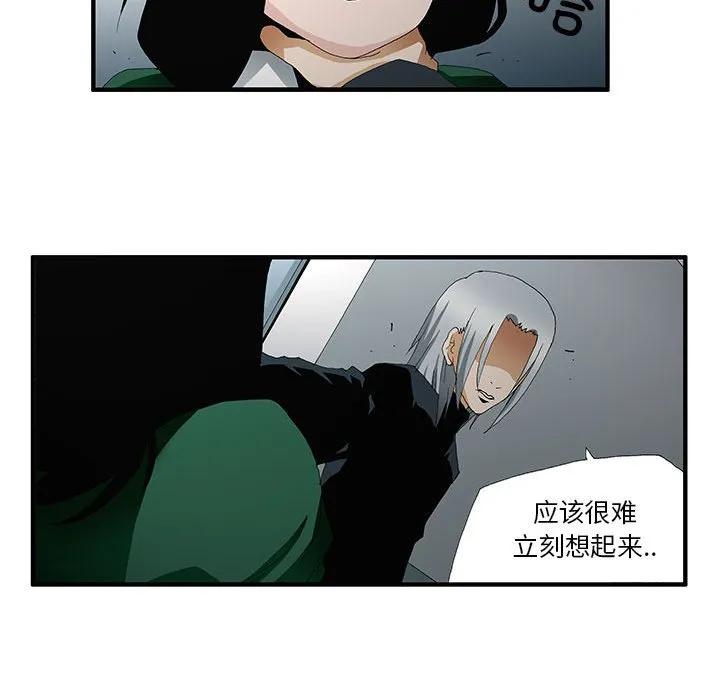 《鬼怪》46 第35页