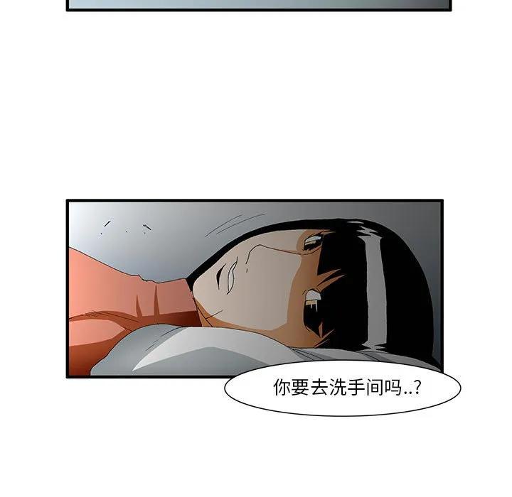 《鬼怪》46 第11页