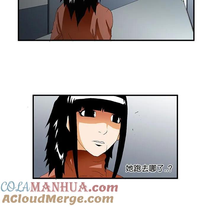 《鬼怪》46 第16页
