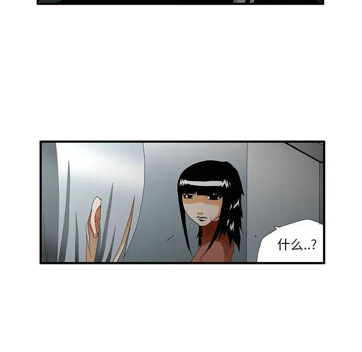 《鬼怪》46 第29页