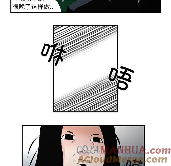 《鬼怪》46 第34页