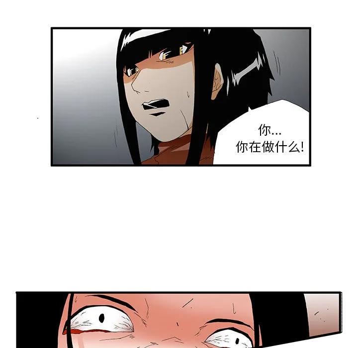 《鬼怪》46 第36页