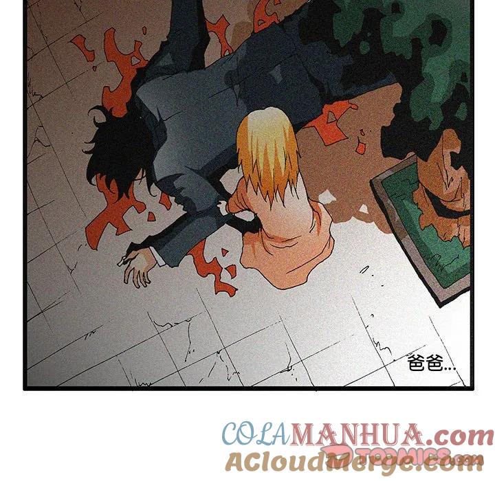 《鬼怪》46 第46页