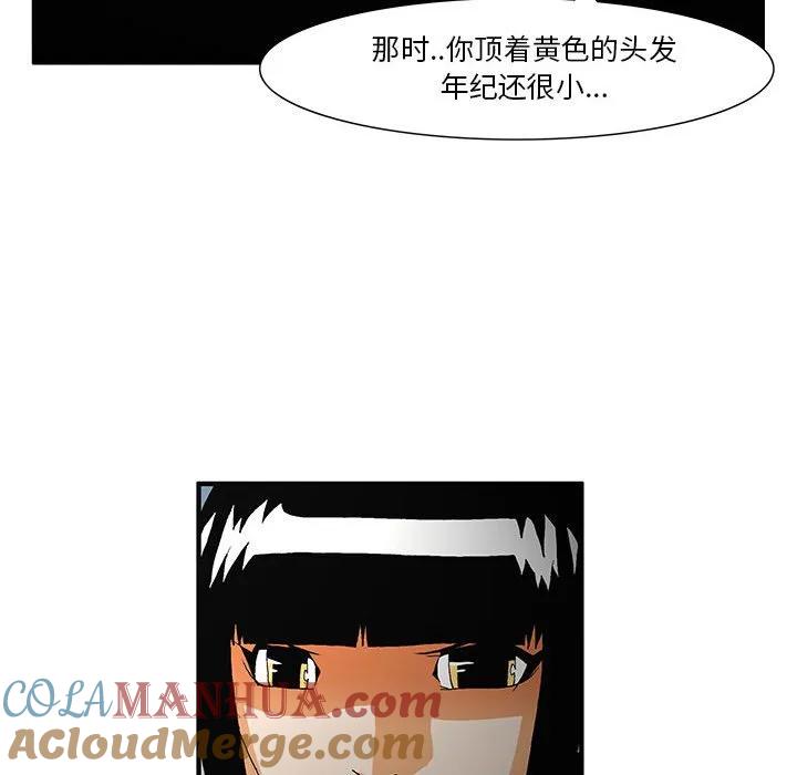 《鬼怪》46 第31页