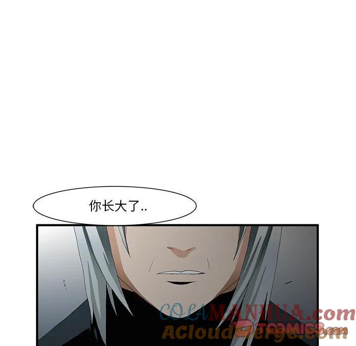 《鬼怪》46 第28页