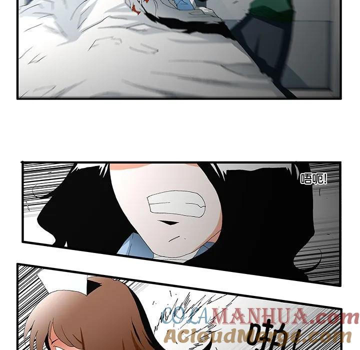 《鬼怪》47 第7页