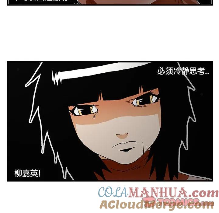 《鬼怪》47 第25页