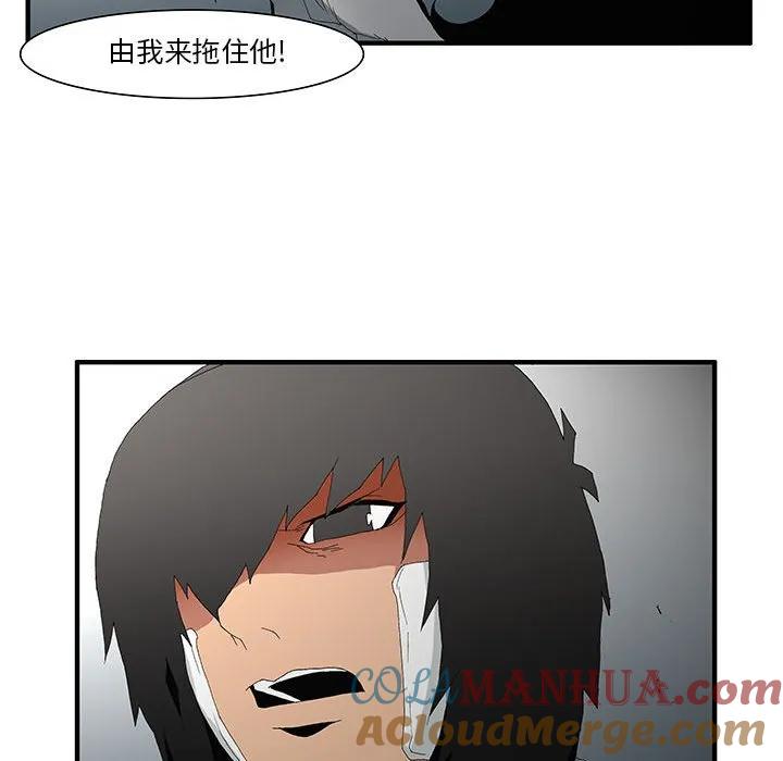 《鬼怪》47 第40页