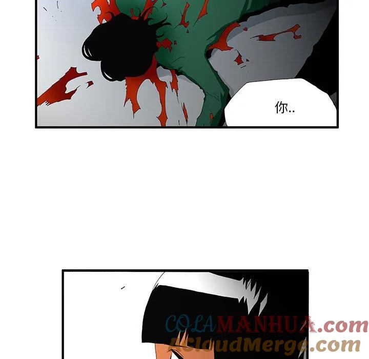 《鬼怪》47 第19页