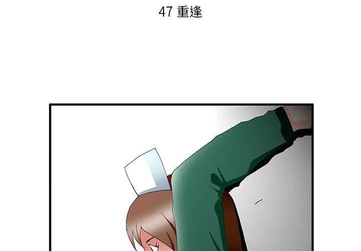 《鬼怪》47 第2页
