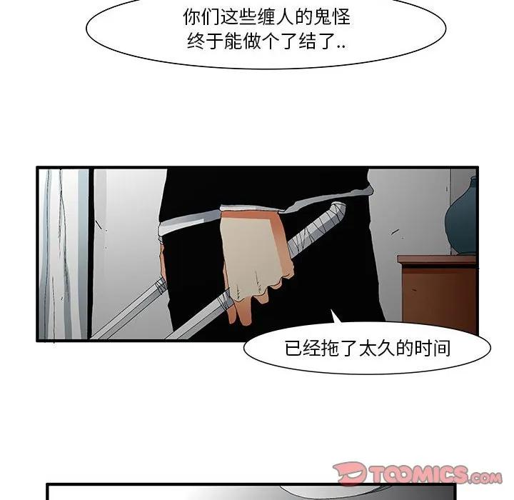《鬼怪》47 第33页